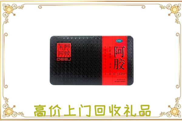 大连市周边回收阿胶