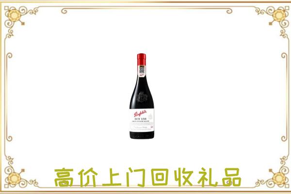 大连市附近回收奔富