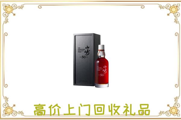 大连市附近回收山崎