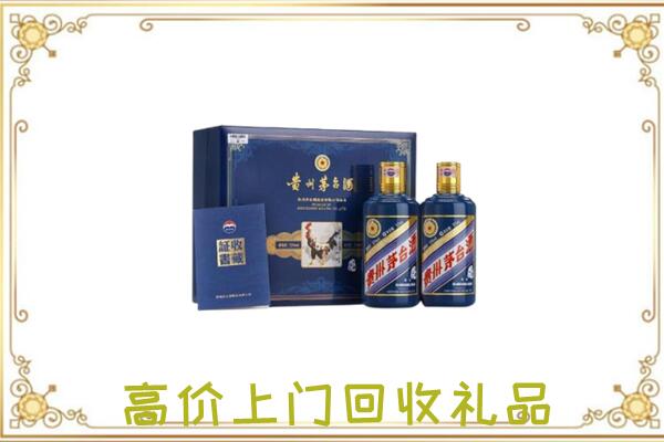 大连市附近回收茅台酒礼盒