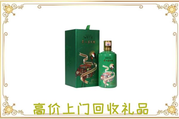 大连市附近回收出口茅台酒