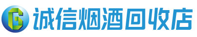 大连市茅台酒回收,酒瓶,烟酒,飞天茅台酒,名酒,大连市回收贵州茅台酒